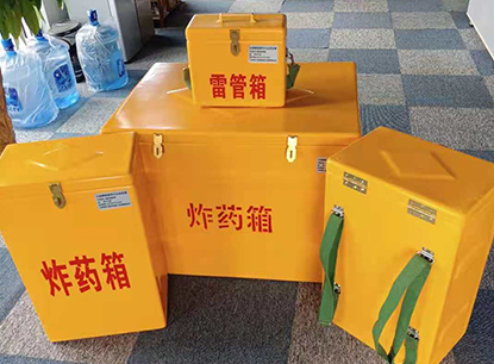 宾县玻璃钢炸药箱如何保证爆破物品存放的安全？