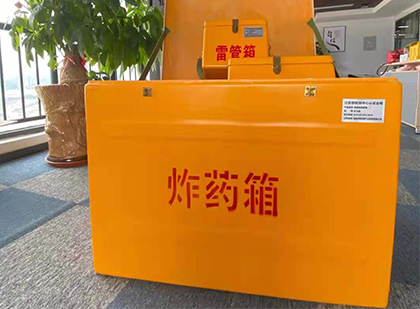 宾县如何正确选择炸药箱？