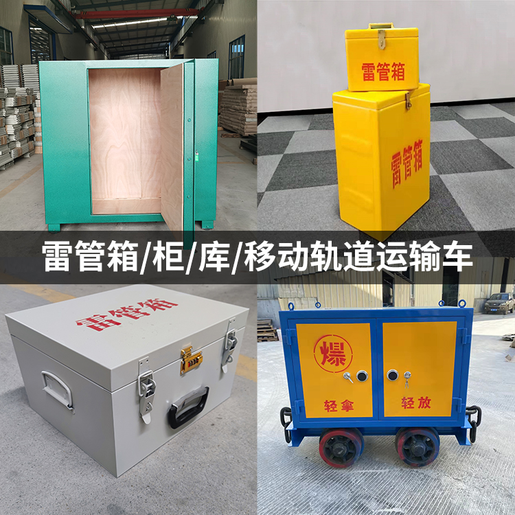 宾县火工品存放箱的种类与核心优点全解析