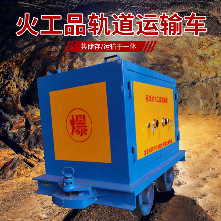 宾县凯龙KL-600YD移动式火工品运输车的标准规格型号和尺寸说明